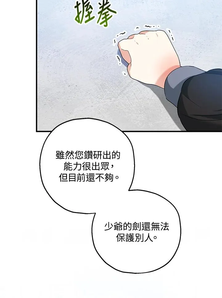 第28话68