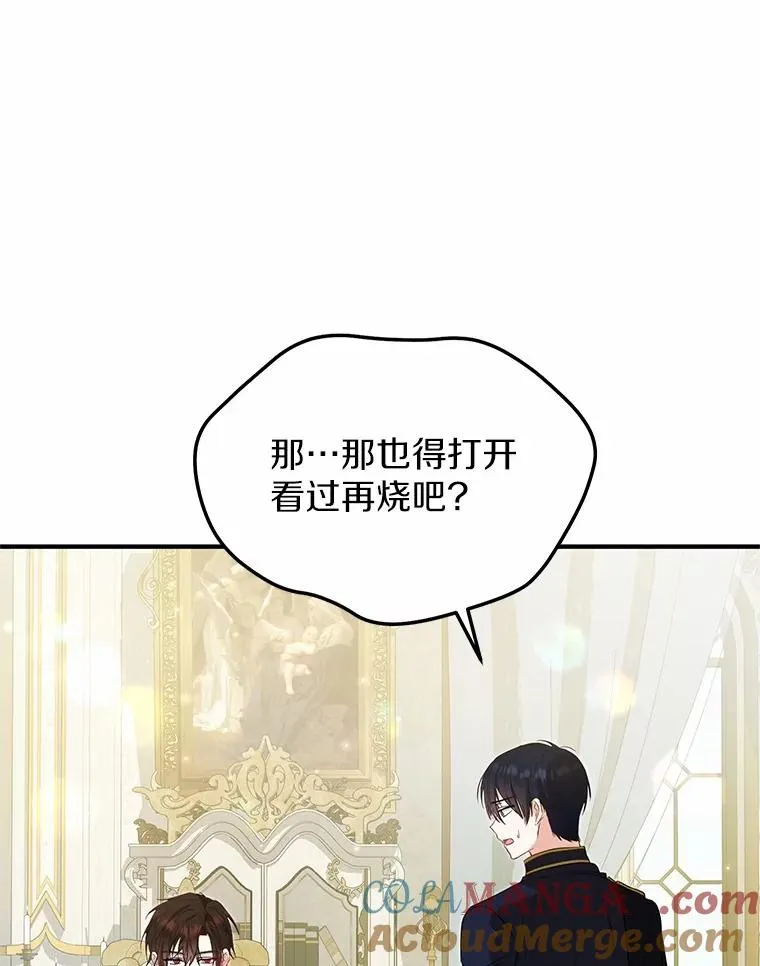 70.皇室邀请36