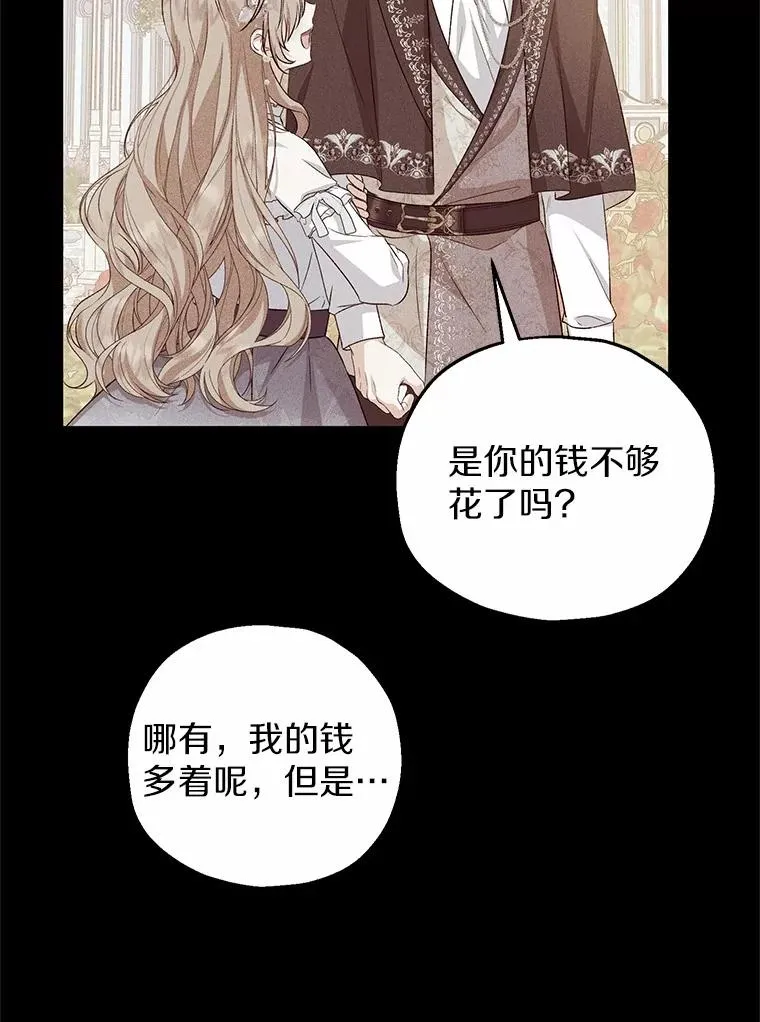 65.曾经的红宝石74