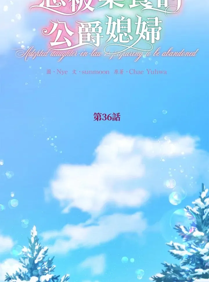 第36话2