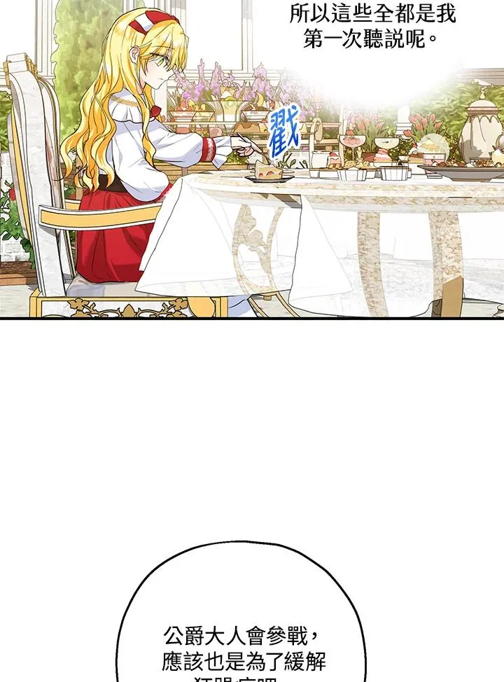 第24话67