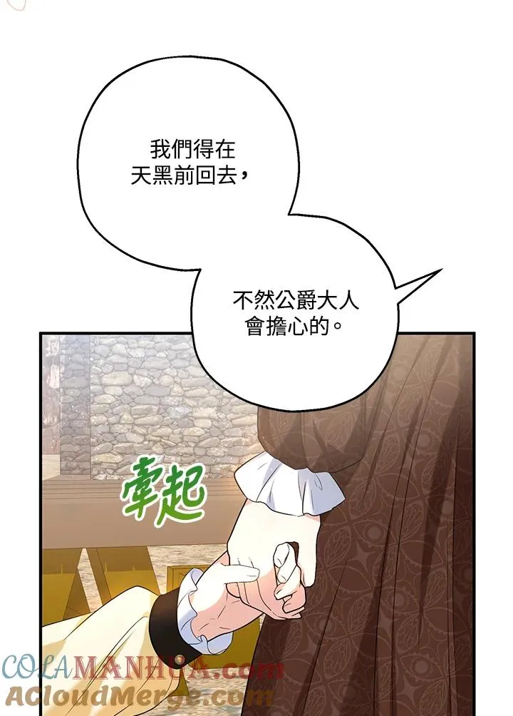 第25话87