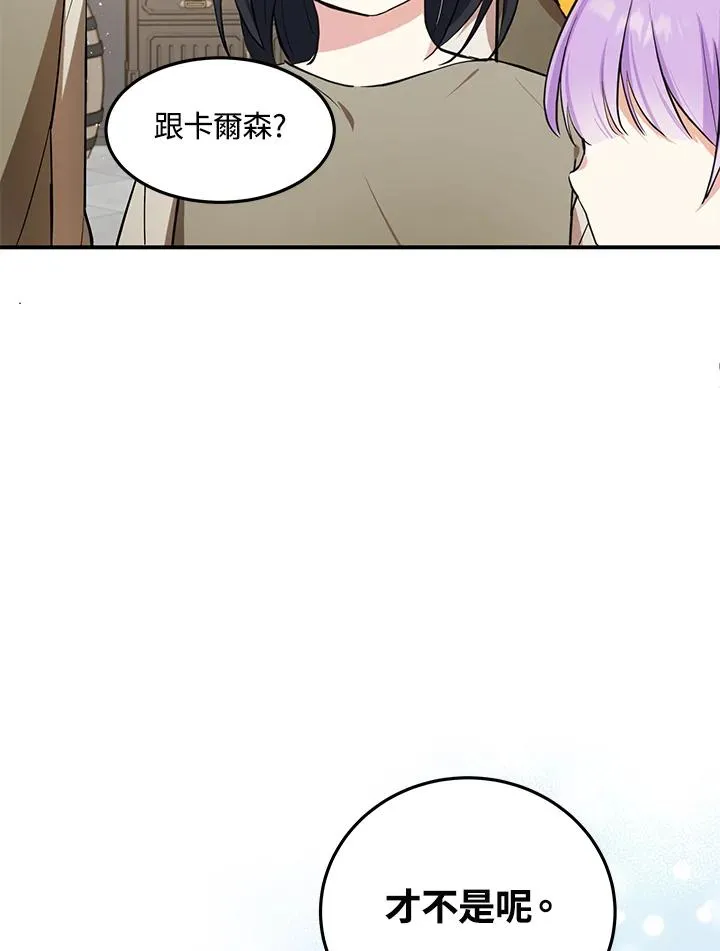 第7话68