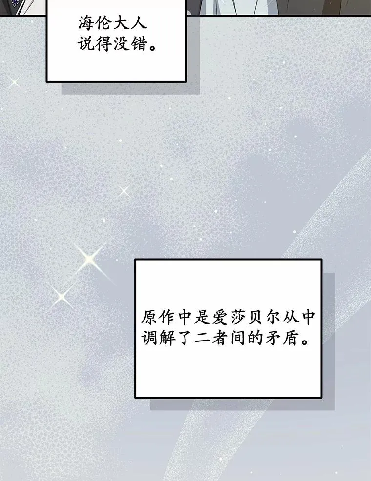 65.曾经的红宝石53