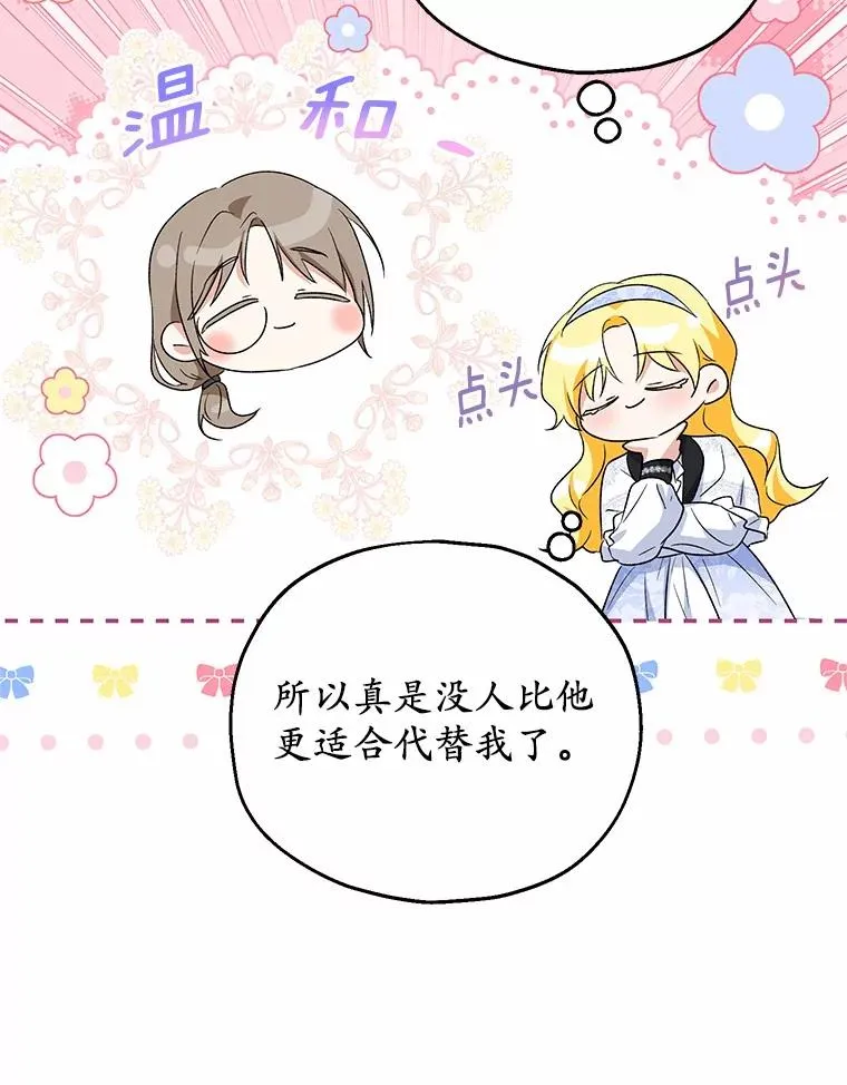 61.不怪你21