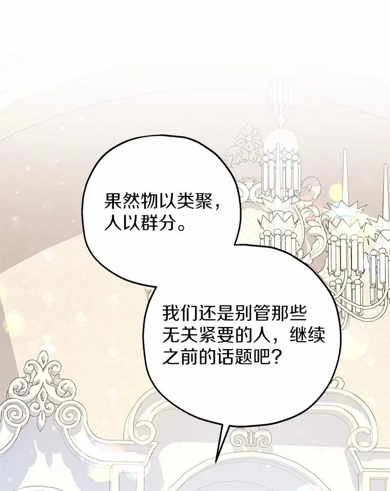 71.落魄的公主109