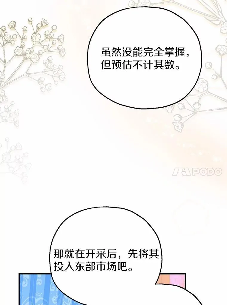 65.曾经的红宝石86