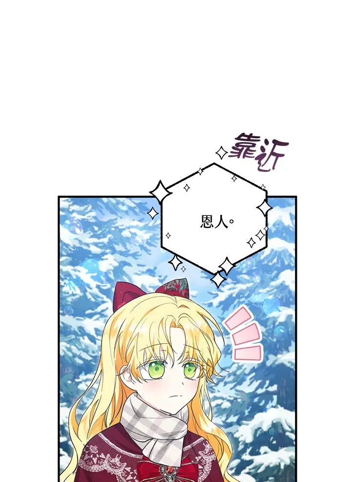 第37话76