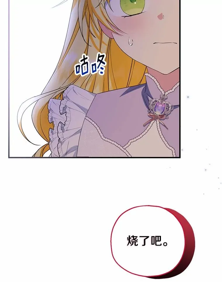 70.皇室邀请35
