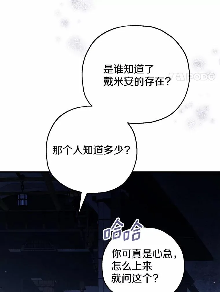 50.你来了106