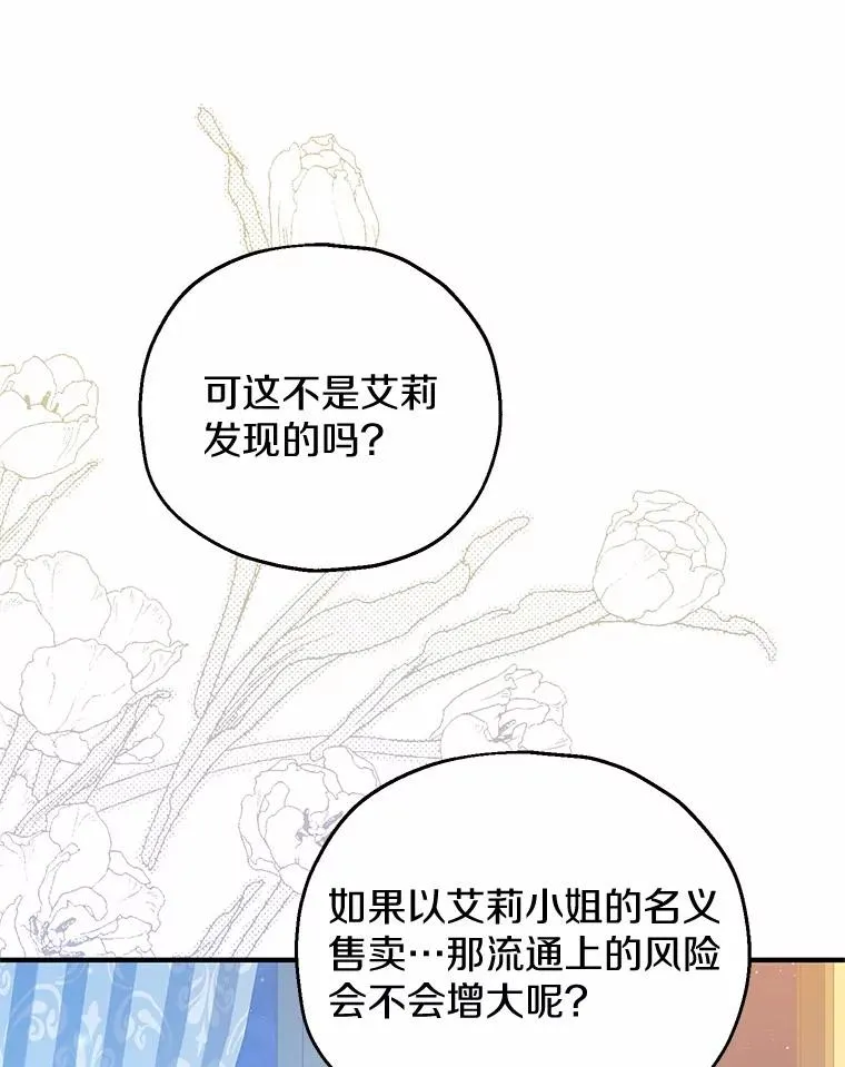 65.曾经的红宝石93