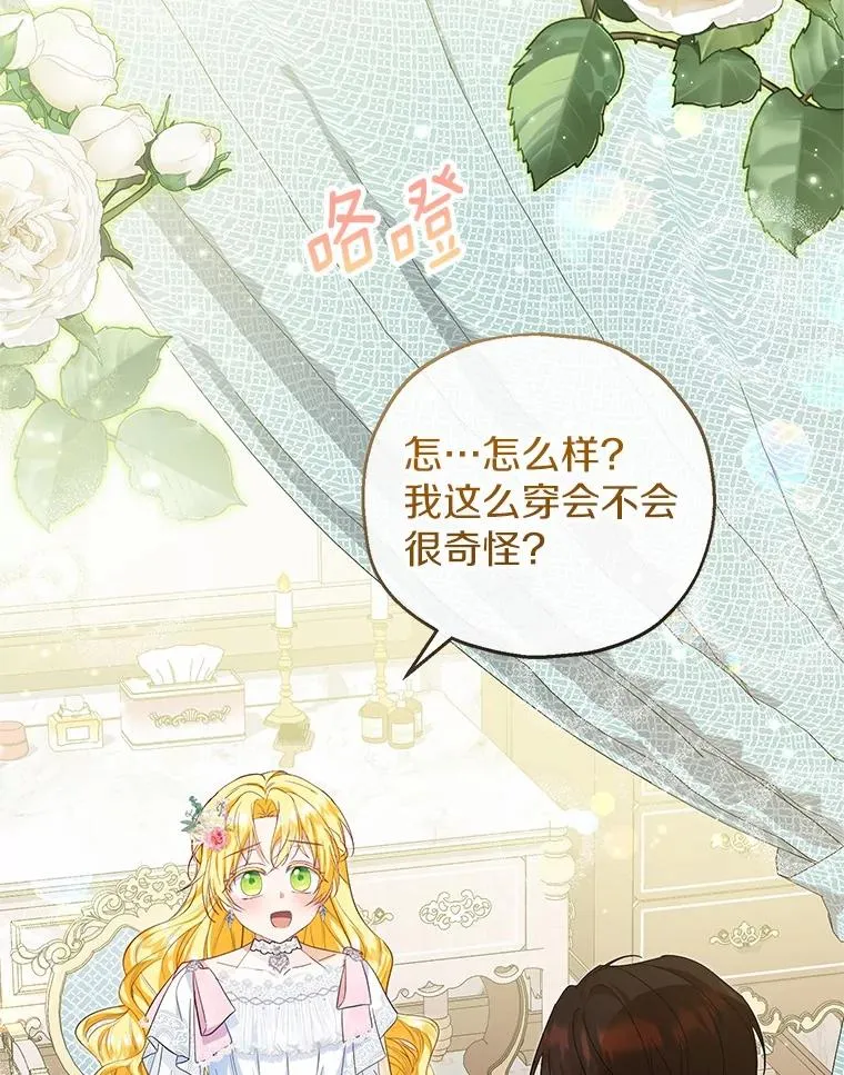 66.结婚典礼31