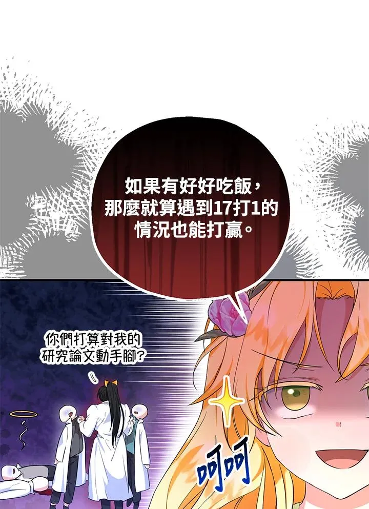 第29话13
