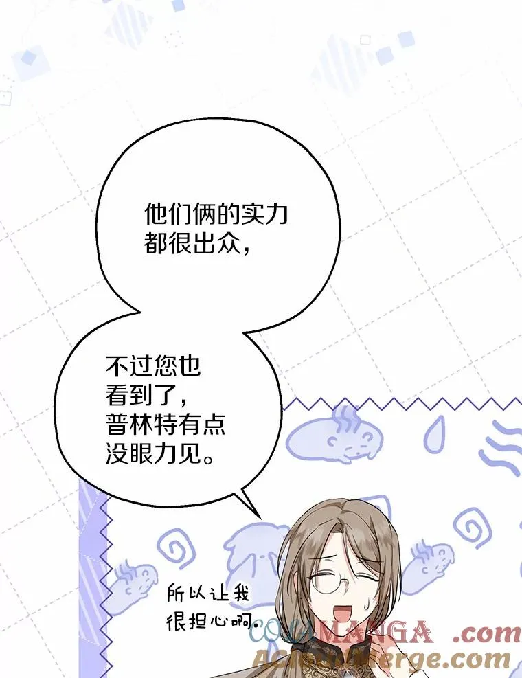 68.争吵的搭档88