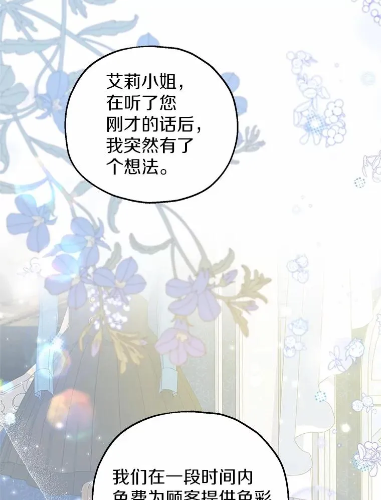 69.沙龙开业51