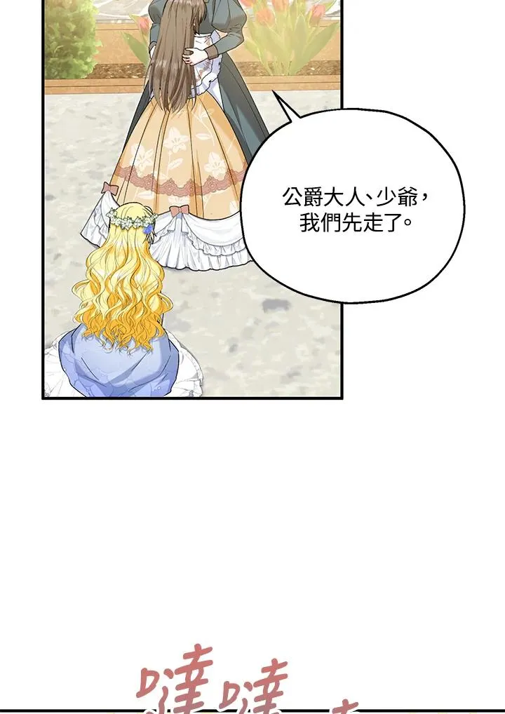 第54话52