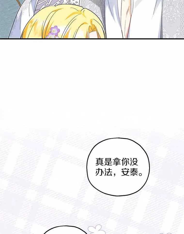 70.皇室邀请42