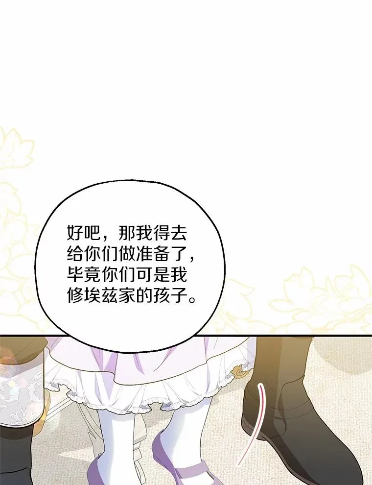 70.皇室邀请89