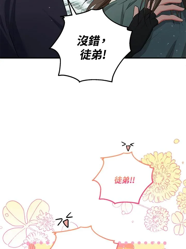 第37话68