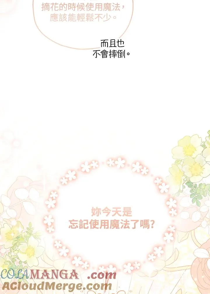 第54话45