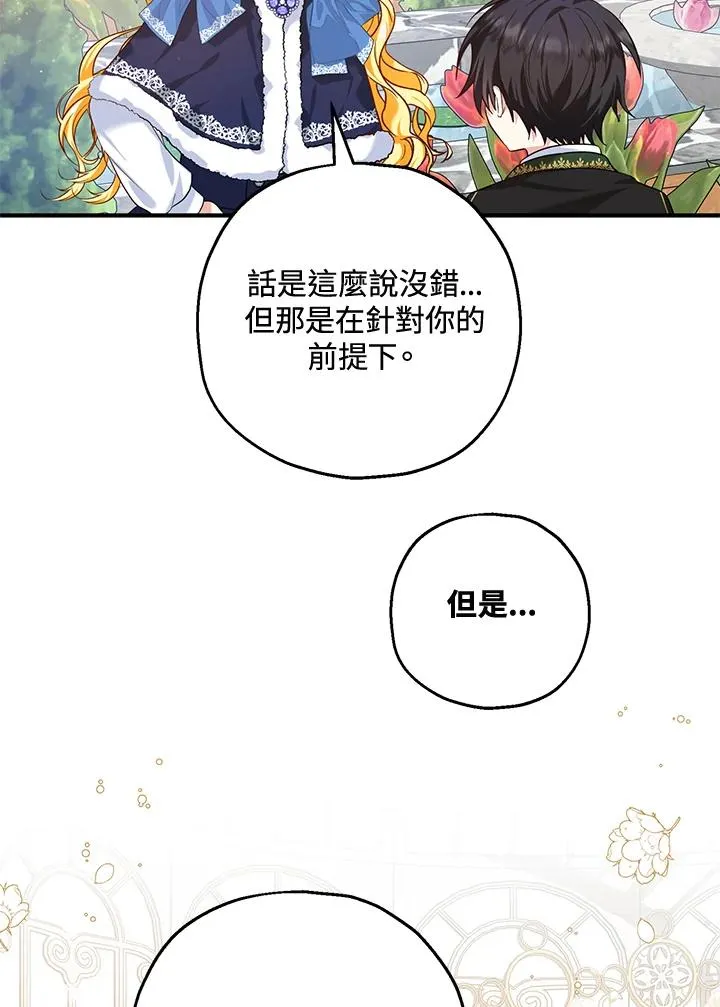 第22话74