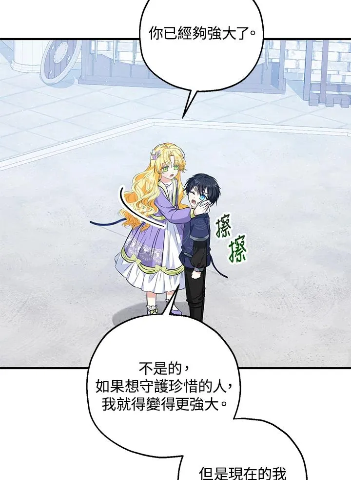 第29话10