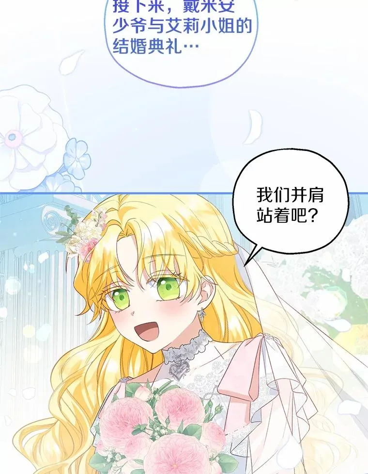 66.结婚典礼85