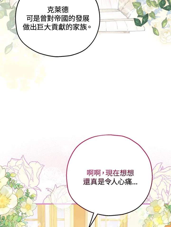 第50话29