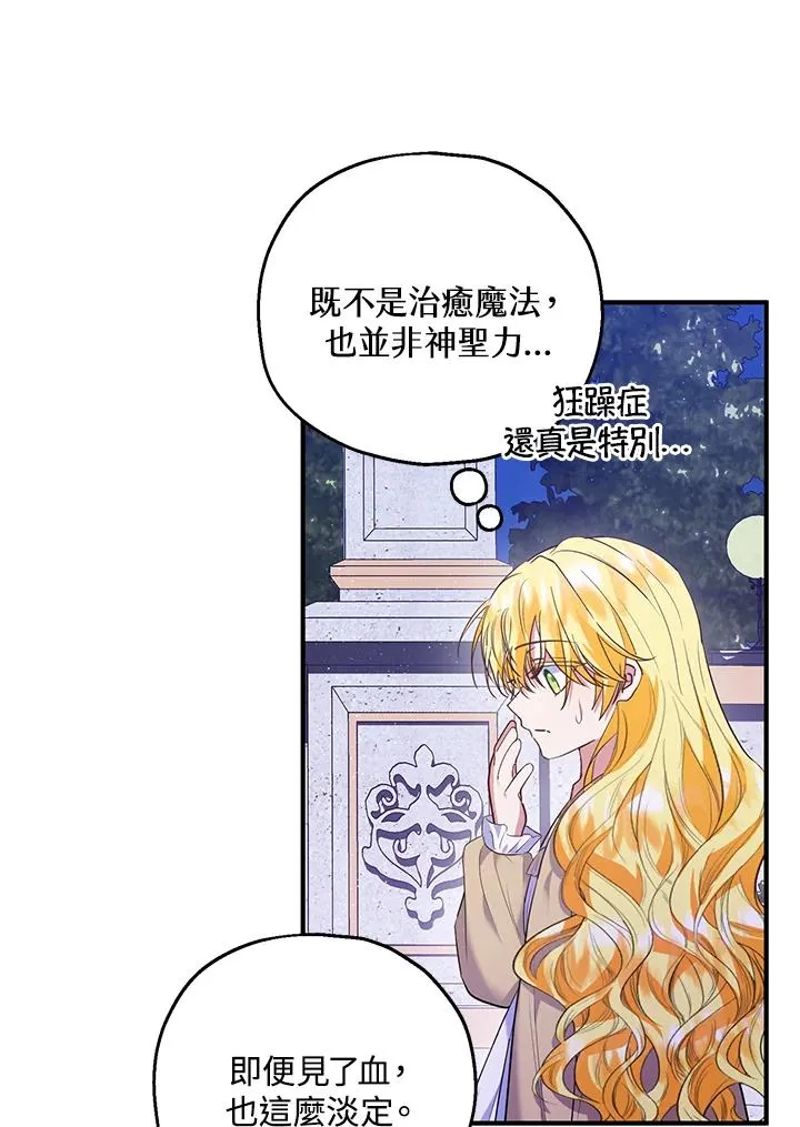 第39话29