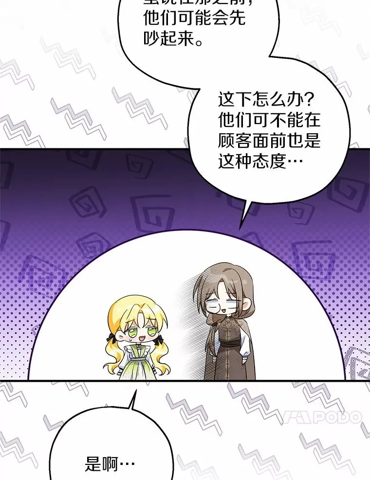 68.争吵的搭档95