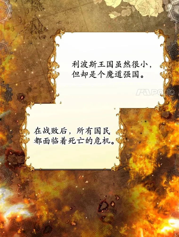 71.落魄的公主74