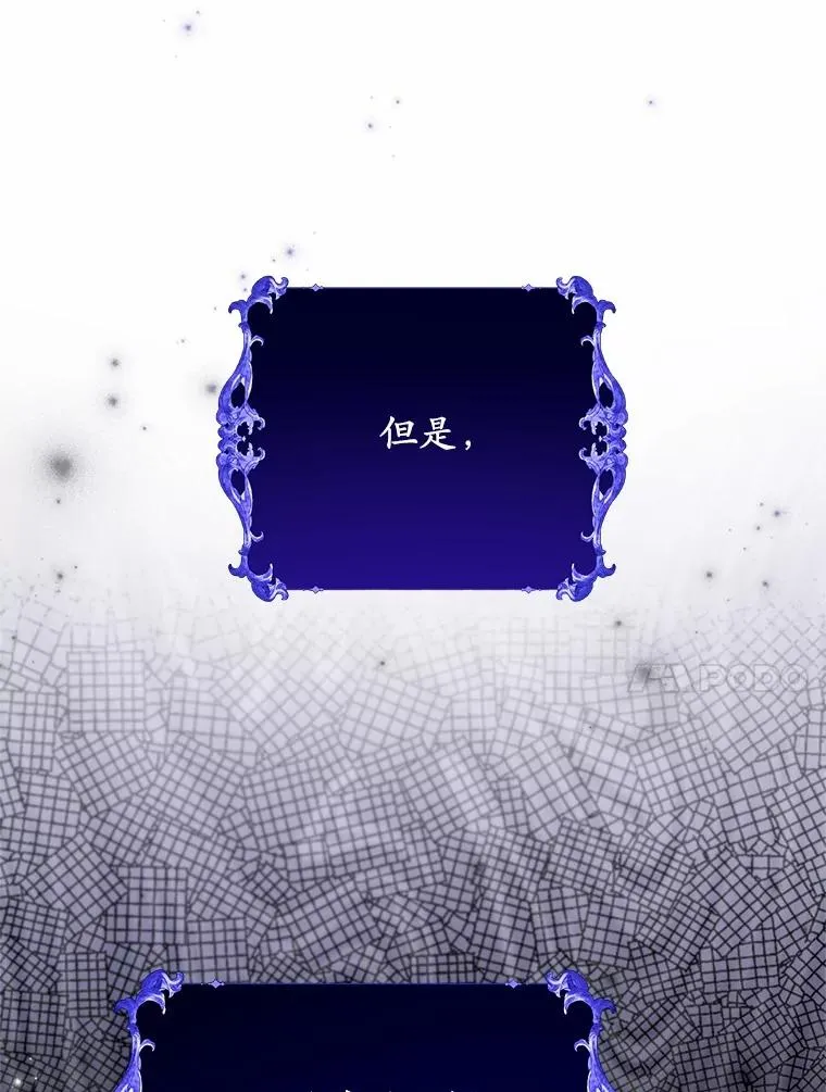 71.落魄的公主77