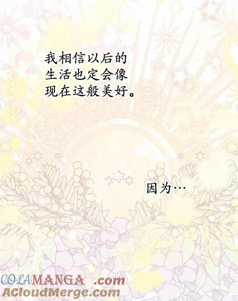 70.皇室邀请104