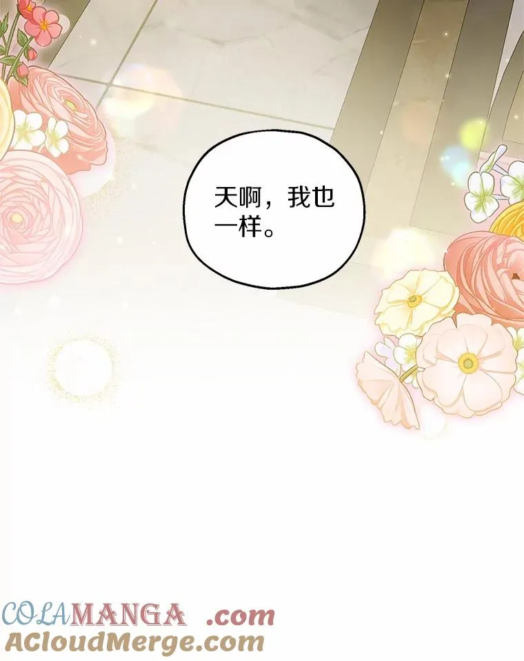 62.终于要结婚了8