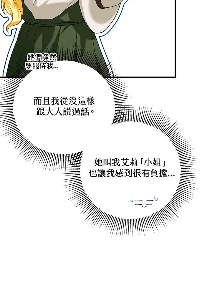 第17话77