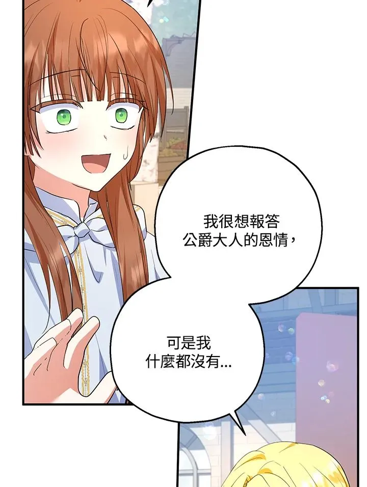 第44话77
