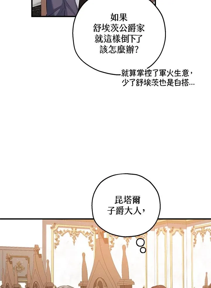 第32话4