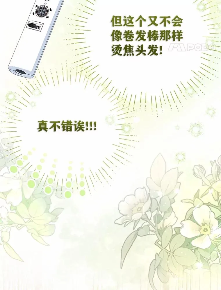 68.争吵的搭档50