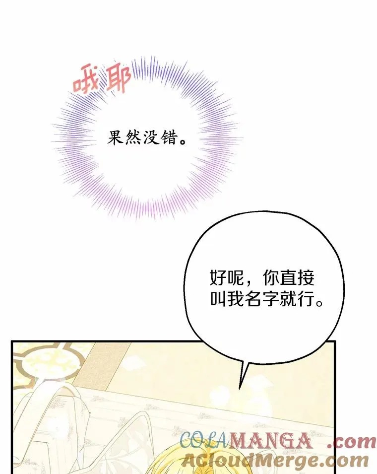 71.落魄的公主104