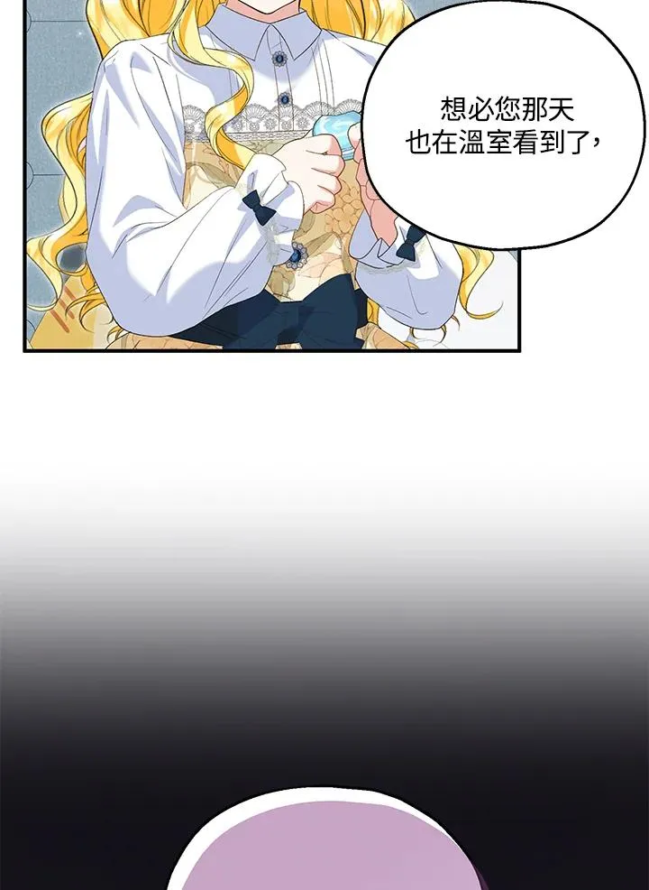第59话9
