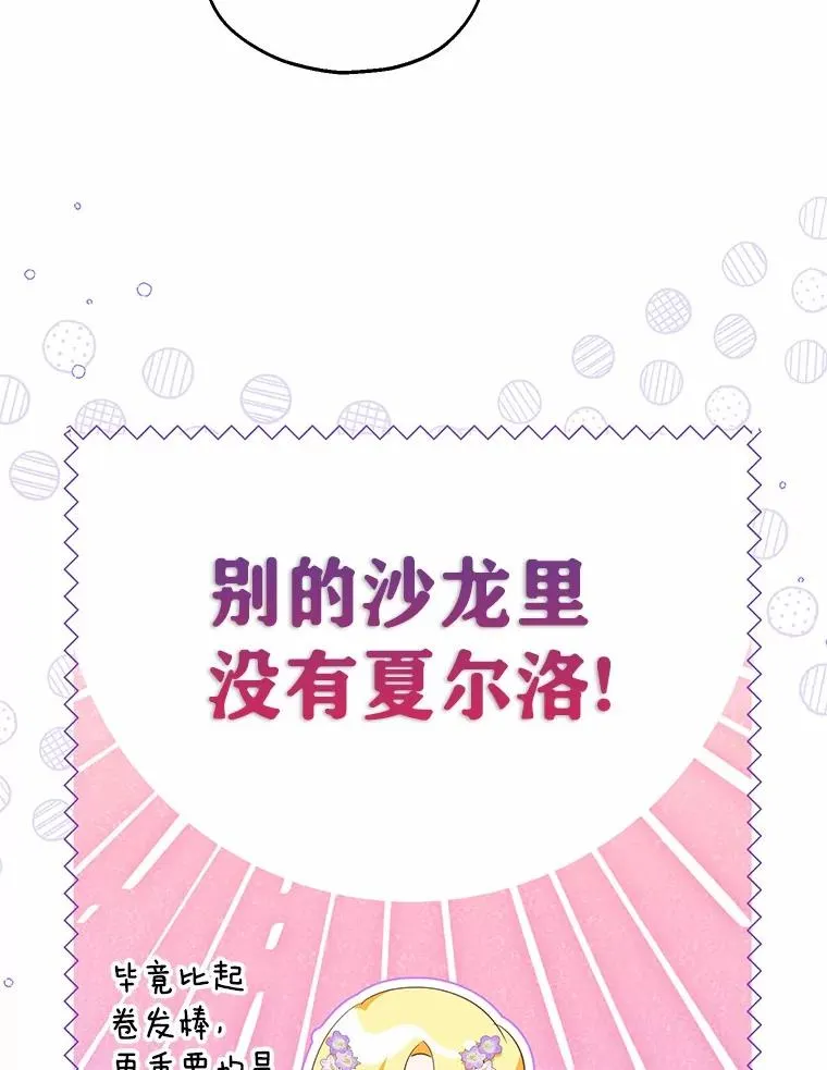 70.皇室邀请13
