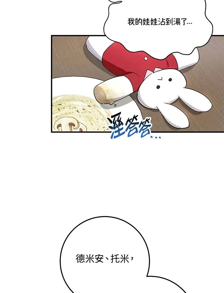 第8话46