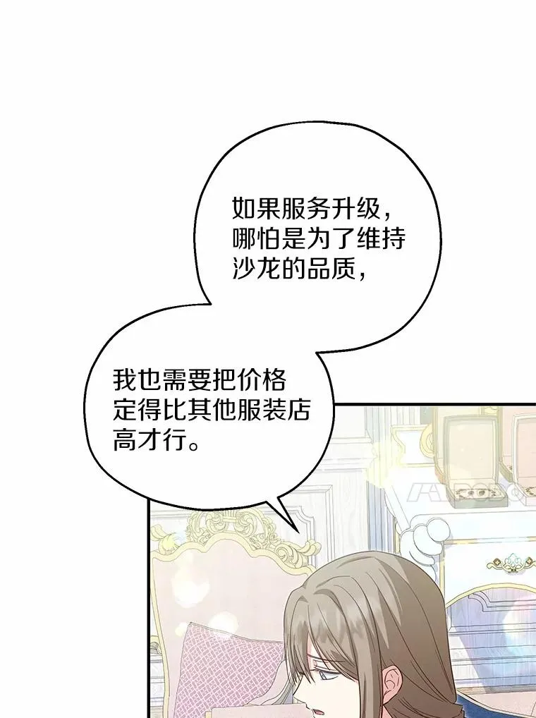 69.沙龙开业31