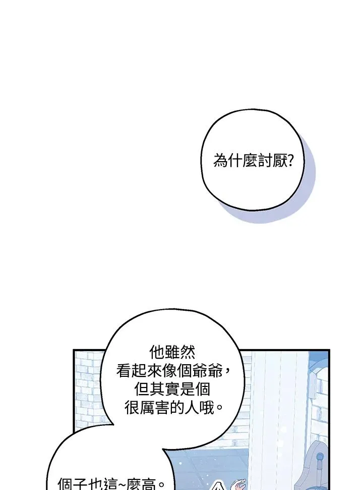 第27话76