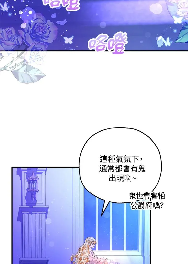 第38话79