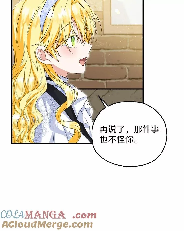 61.不怪你56