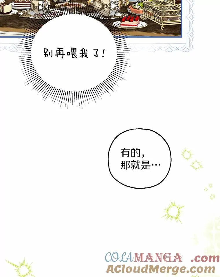 62.终于要结婚了76