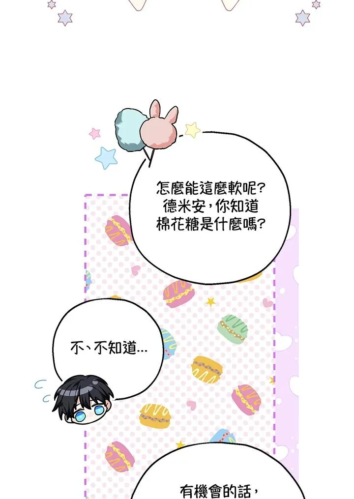 第23话70