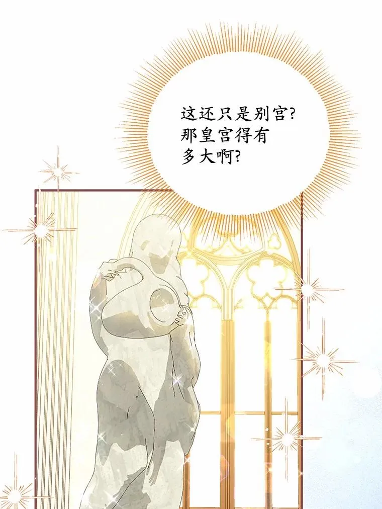 71.落魄的公主15