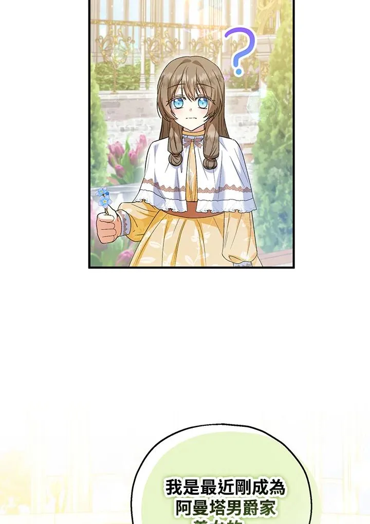 第53话35